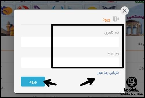 ثبت نام در سایت مسافر کده mosaferkade.ir